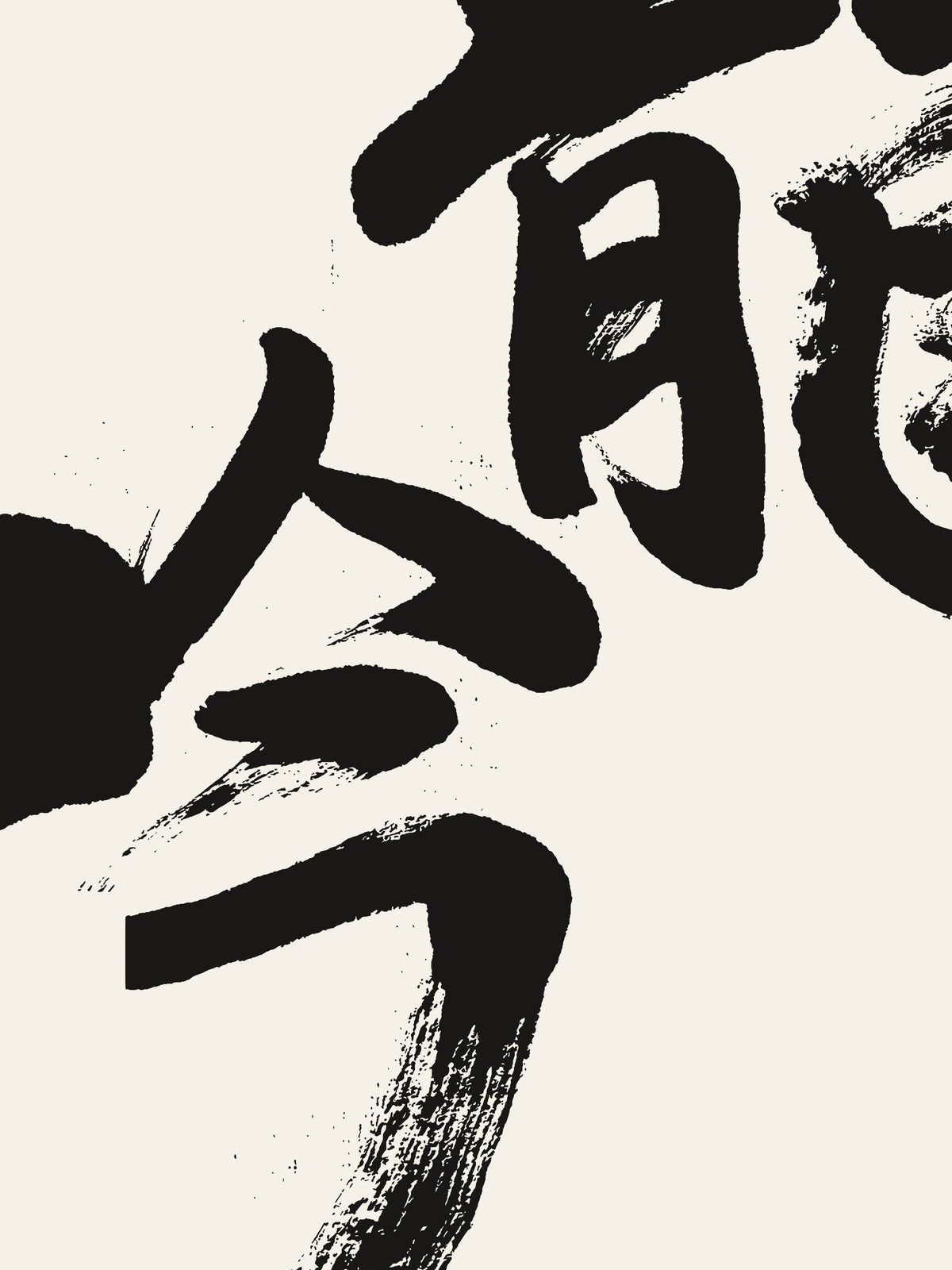 Kanji Tattoo Designs — Hand-Brushed & Verified