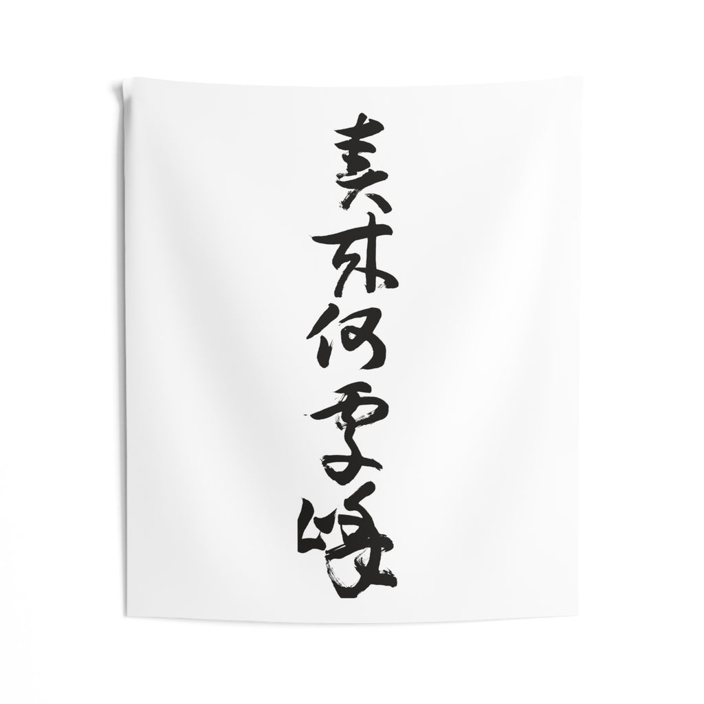 Where Spring Reaches the Peak 春来何處嶠 | Hand-Brushed Calligraphy Wall Tapestry