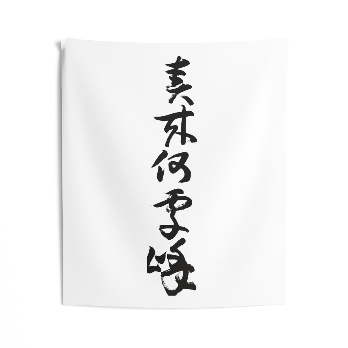 Where Spring Reaches the Peak 春来何處嶠 | Hand-Brushed Calligraphy Wall Tapestry
