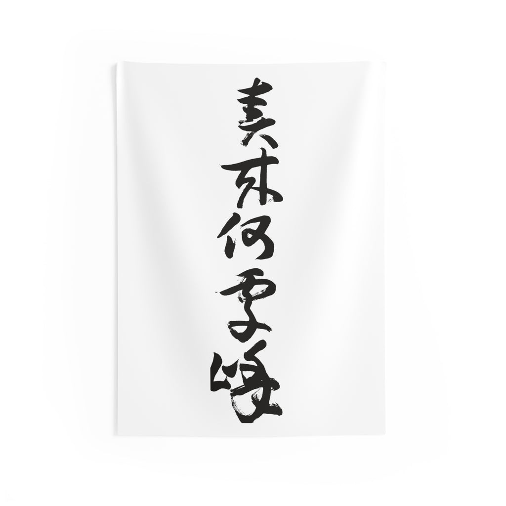 Where Spring Reaches the Peak 春来何處嶠 | Hand-Brushed Calligraphy Wall Tapestry