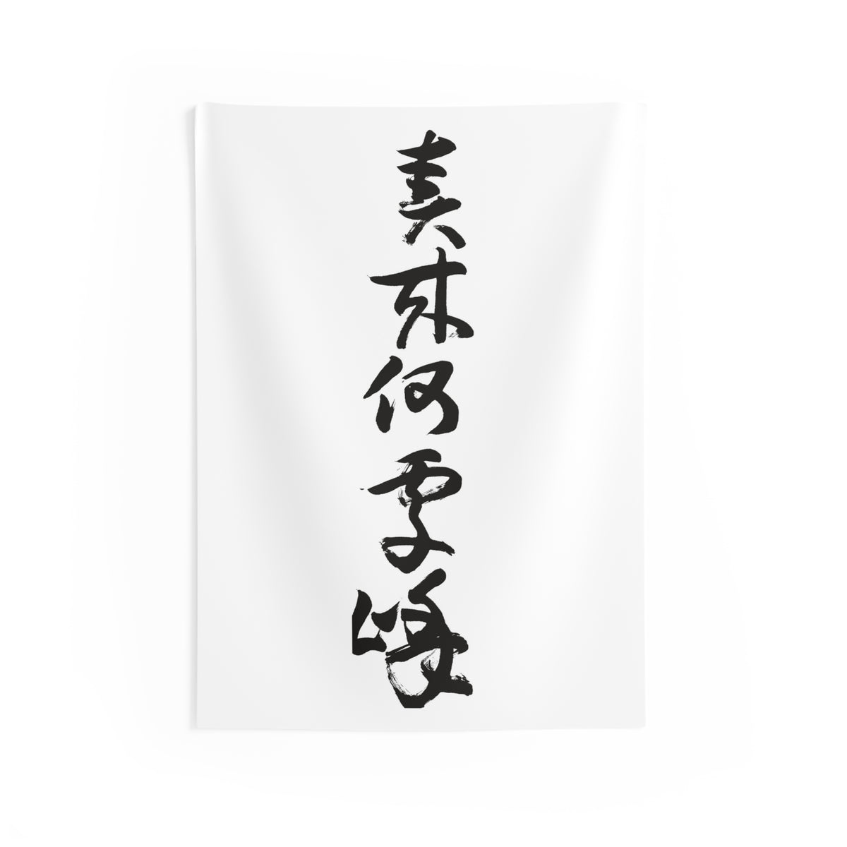 Where Spring Reaches the Peak 春来何處嶠 | Hand-Brushed Calligraphy Wall Tapestry
