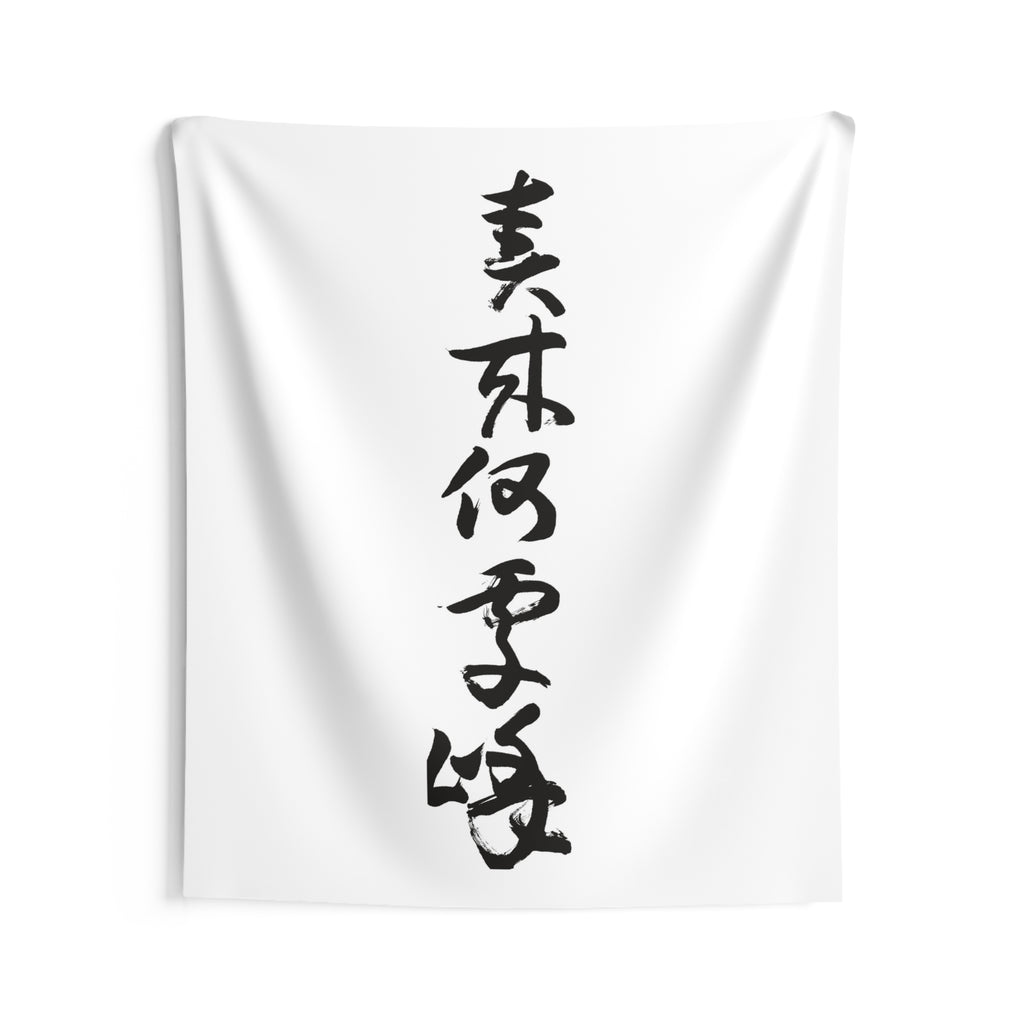 Where Spring Reaches the Peak 春来何處嶠 | Hand-Brushed Calligraphy Wall Tapestry