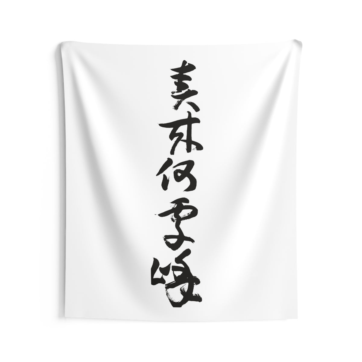 Where Spring Reaches the Peak 春来何處嶠 | Hand-Brushed Calligraphy Wall Tapestry
