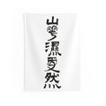 Mountain Mist, Quiet Rain 山靄濕雨又然 | Hand-Brushed Calligraphy Wall Tapestry