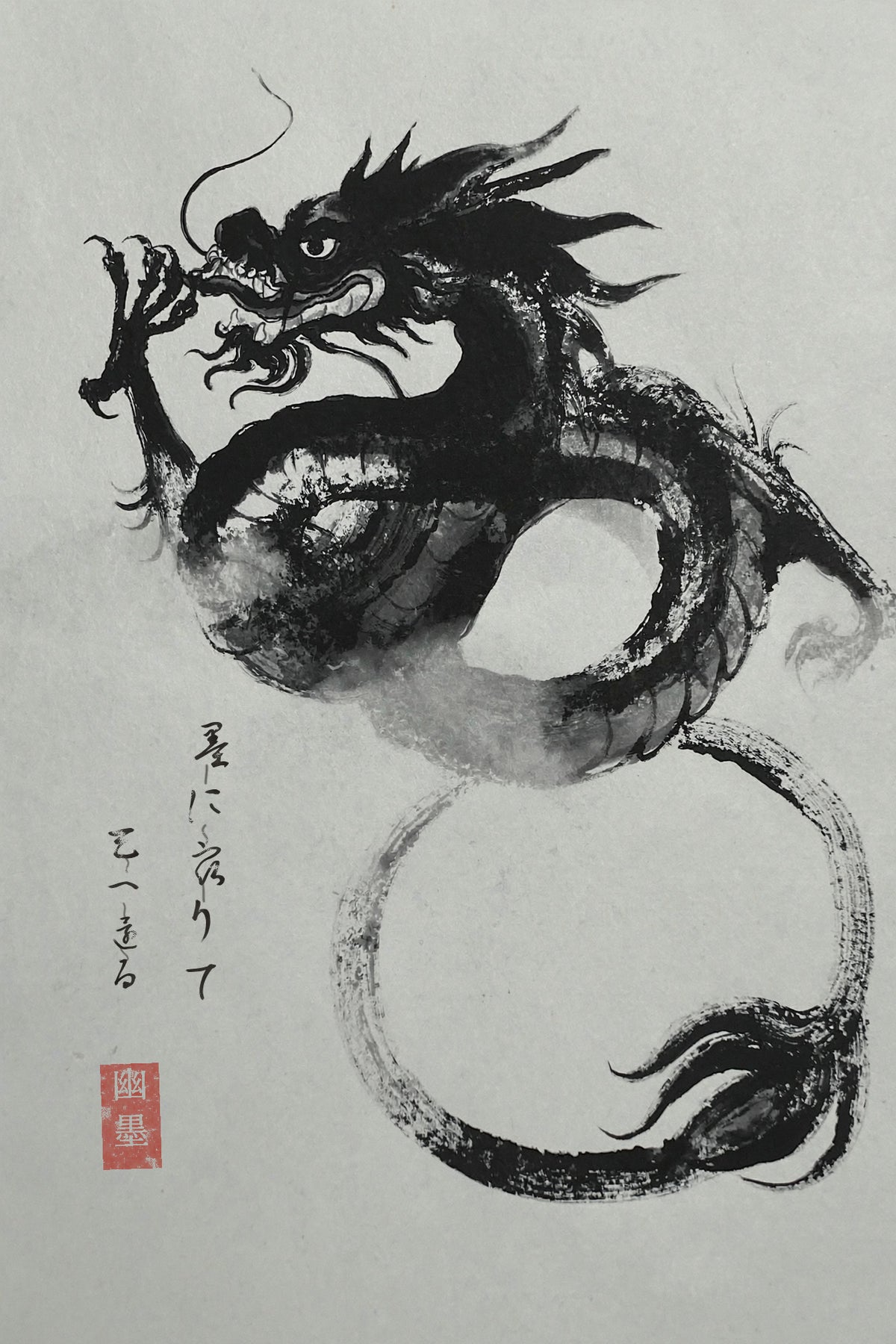 YUBOKU — The Dragon 龍 | Living Ink Scroll (Digital Video) — living sumi-e ink scroll